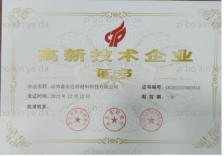 Xinyeda was awarded the certificate of high-tech enterprise